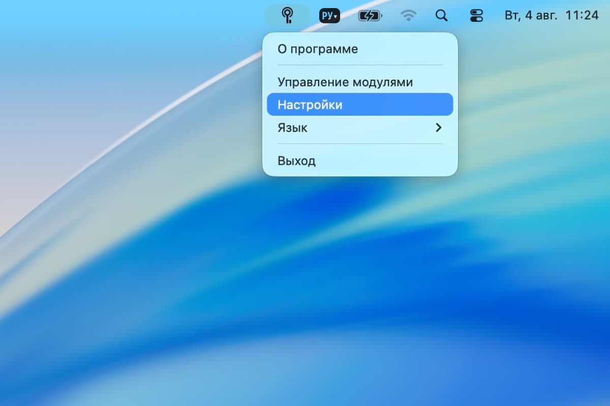 Меню выбора настроек и модулей NCALayer.