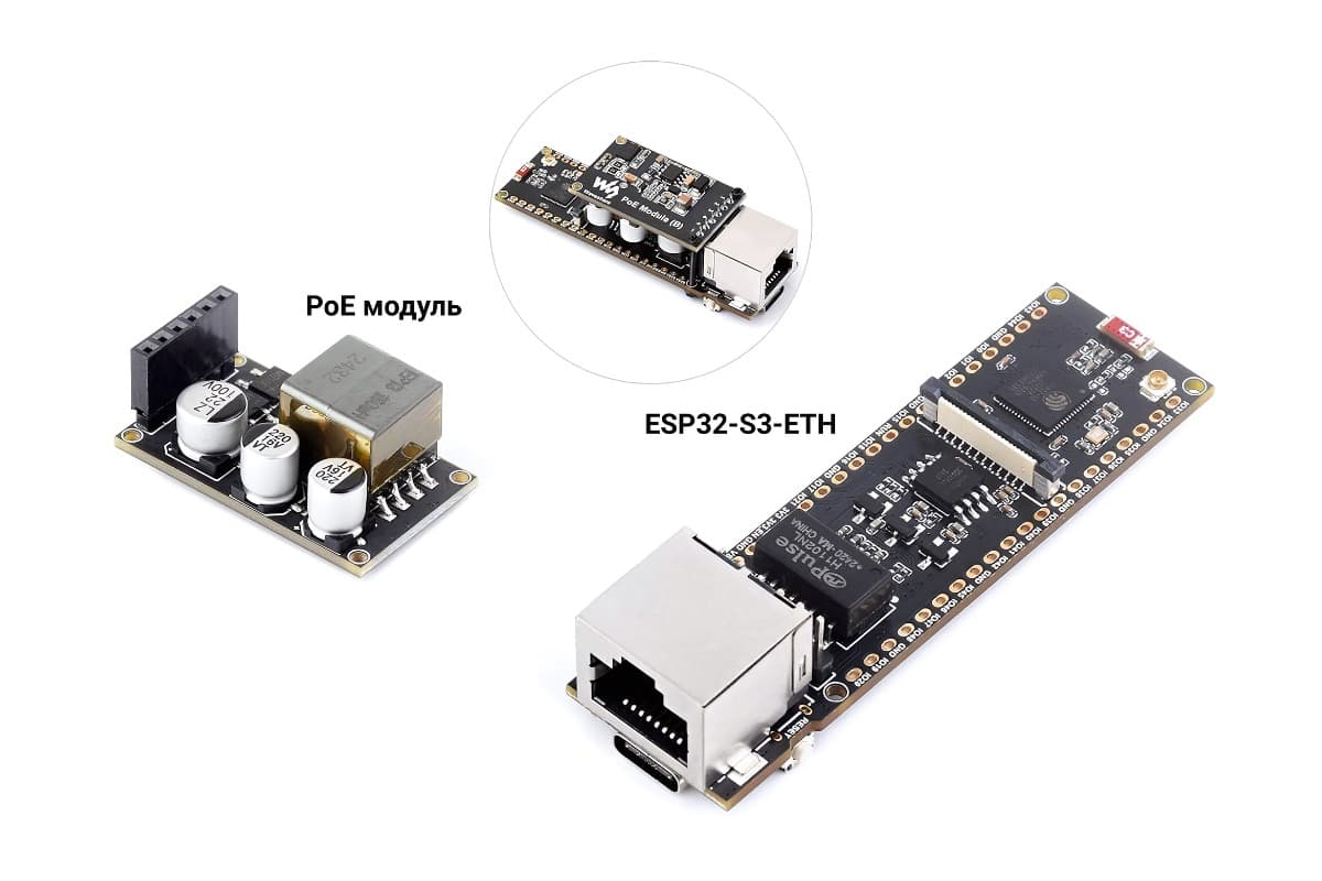 ESP32-S3-ETH и PoE Плата разработки ESP32-S3-ETH и PoE модуль