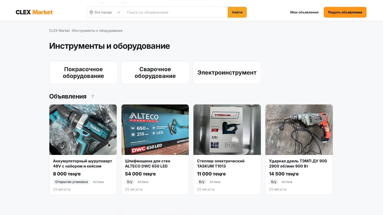 CLEX запустил Market с бесплатными объявлениями для частных лиц