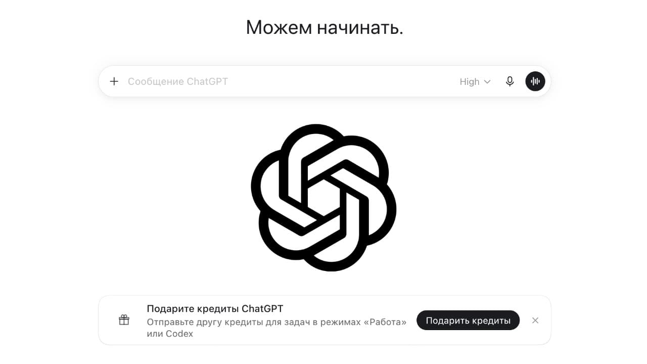 OpenAI разрешила дарить кредиты ChatGPT другим пользователям